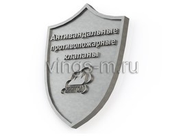 Антивандальное исполнение противопожарных клапанов Антивандальное исполнение противопожарных клапанов